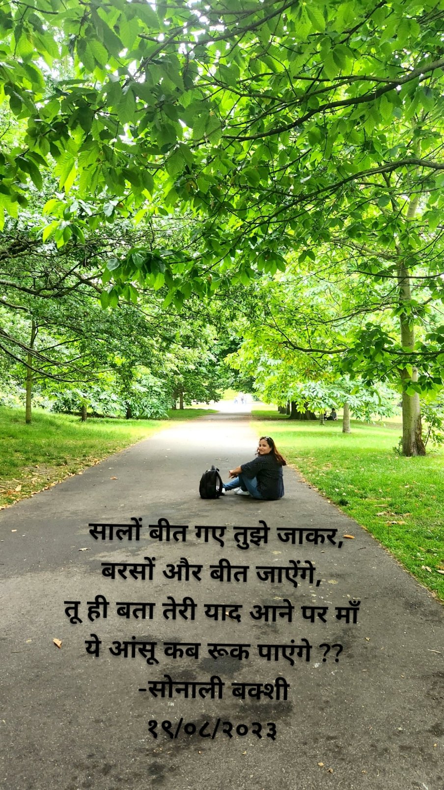 सालों बीत गए तुझे जाकर,
बरसों और बीत जाऐंगे, 
तू ही बता तेरी याद आने पर माँ
ये आंसू कब रूक पाएंगे ??
-सोनाली बक्शी
१९/०८/२०२३
